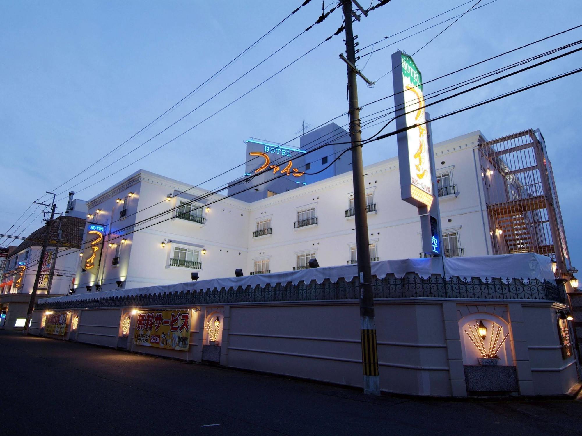 Hotel Fine Biwako I (Adults Only) Moriyama Exterior photo